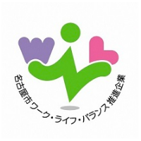 名古屋ワークライフバランス推進企業
